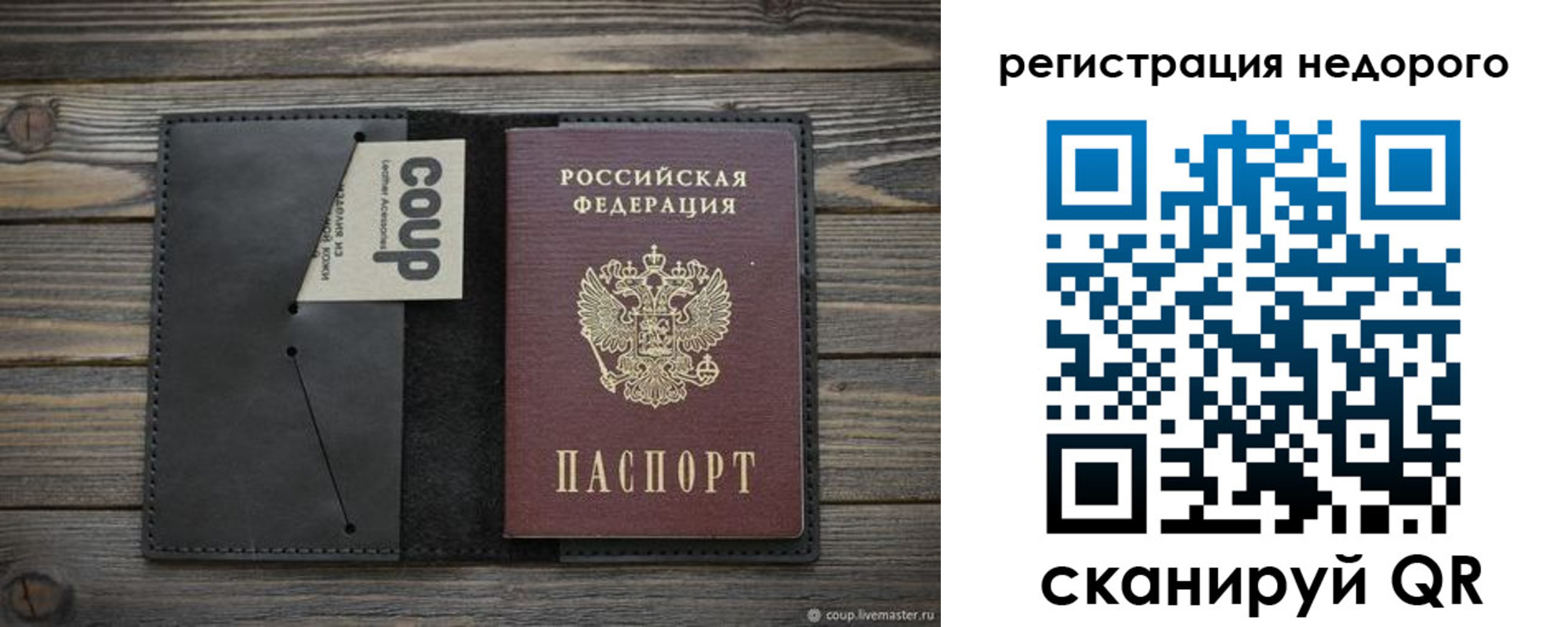 прописка штамп в Каргате