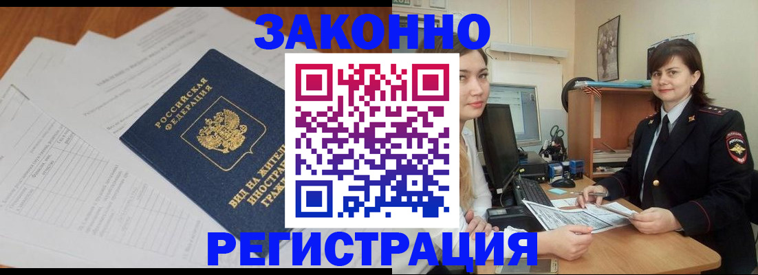 прописка от собственника в Каргате