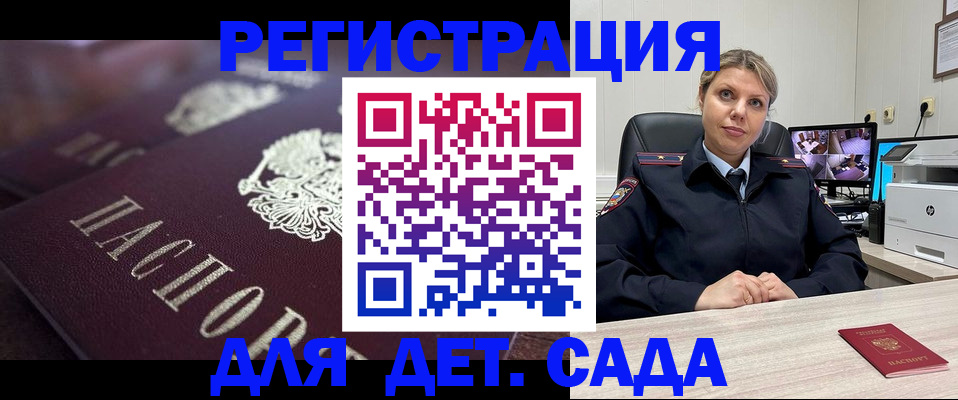 регистрация для дет. сада в Каргате