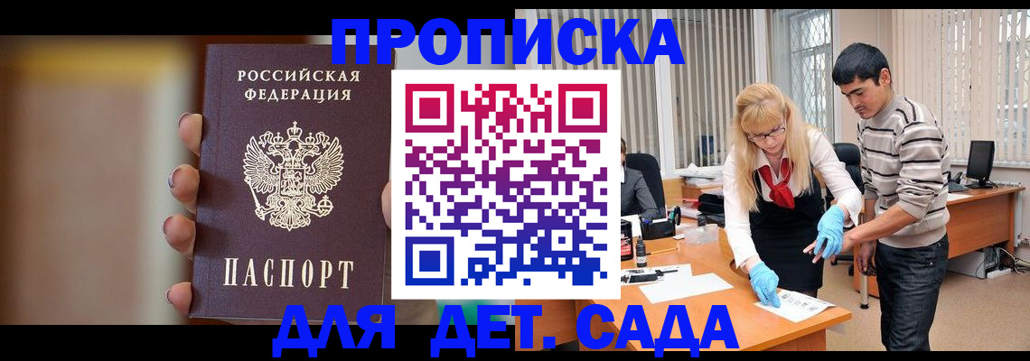 временная регистрация купить в Каргате